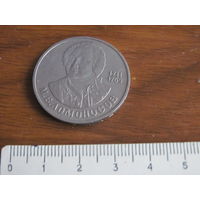 Монеты СССР Ломоносов