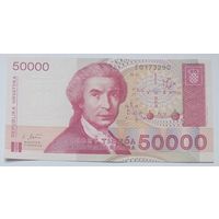 Хорватия 50000 динаров 1993, A-UNC, 275