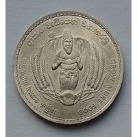 Цейлон 2 рупии 1968 г. ФАО. Продовольственная программа