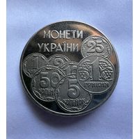 2 гривны Украина 1996 год. Монеты Украины.