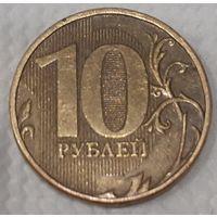 Россия 10 рублей, 2012 (8-2-9)
