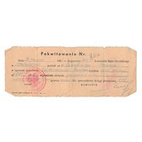 1938 Финансовый документ Молодечно II РП