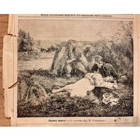 Журнал Родная речь 1902 год.картинки.природа, пейзаж.