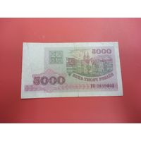 5 000 рублей серия РВ