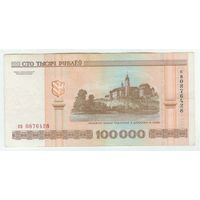 100000 рублей 2000 год, СВ