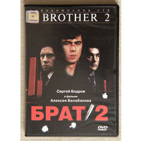 Брат 2 DVD9