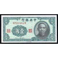 CHINA/Китай_10 Cents=1 Chiao_1940_Pick#226_UNC