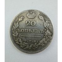 20 копеек 1914