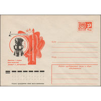 Художественный маркированный конверт СССР N 76-575 (29.09.1976) Ракетная техника  Двигатель I ступени ракет-носителей "Космос" "Интеркосмос"  РД-214