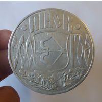 Медаль Пинск 900