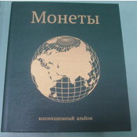 Альбом-папка на кольцах "Монеты ".Формат Оптима для листов 250*200мм.Ширина корешка 50мм