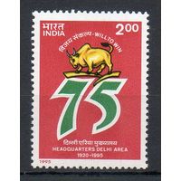 75 лет Верховному командованию Индия 1995 год серия из 1 марки