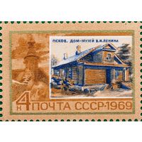 Марка СССР 1969 год. Памятные места. 1 марка из серии. 3940.