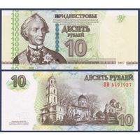 Приднестровье, 10 рублей 2007 (2012) г., P-44b, UNC