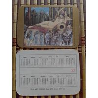 Карманный календарик. Девушка. эротика. 1992 год