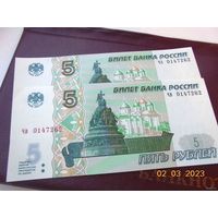 5 руб 1997(2022), чв и чз из пачки UNC!!! (цена за 2 шт). На фото - банкноты - для примера. Разные серии - номер одинаковый.