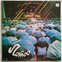 LP Группа Лотос (Андрей Сапунов ех-Воскресенье) (1987)