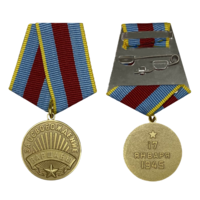 Копия Медаль За освобождение Варшавы