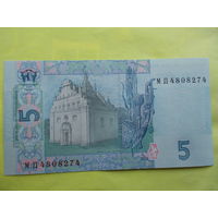 5 гривен (2011) UNC