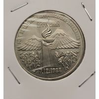 47. 3 рубля 1989 г. Армения