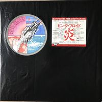 Pink Floyd- Wish You Were Here (Japan 1978 Mint)