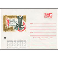 Художественный маркированный конверт СССР N 9318 (04.12.1973) XXV лет Совету Экономической Взаимопомощи