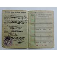 Технический паспорт мотоцикла ИЖ-П-3К-01  1981г.