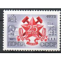 День шахтера СССР 1972 год (4155) серия из 1 марки