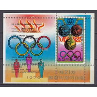 КНДР Олимпиада 1976г.