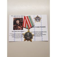 Памятная медаль имени З.Г.Колобанова*
