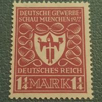 Германия 1922. Рейх. Выставка в Мюнхене