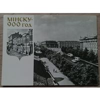 Минск. Ленинский проспект. 1967