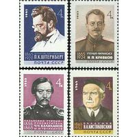 Ученые СССР 1965 год (3152-3155) серия из 4-х марок