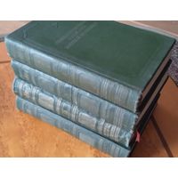 Энциклопедический словарь военной медицины 4 тома 1946-1948 г