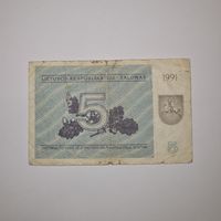 Литва 5 талонов 1991 года (CV 559282)