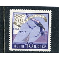 СССР 1960. Летние олимпийские игры в Риме. Прыжки в воду