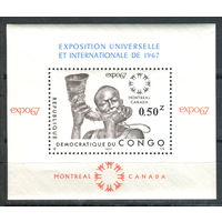 Конго (Киншаса) - 1967г. - Всемирная выставка ЭКСПО 67 - полная серия, MNH [Mi bl. 13] - 1 блок