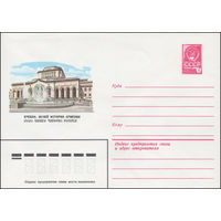 Художественный маркированный конверт СССР N 14904 (07.04.1981) Ереван. Музей истории Армении