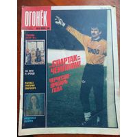 Огонек #48, 1989
