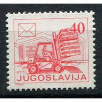 Югославия - 1986г. - Почтовая служба - полная серия, MNH [Mi 2186] - 1 марка