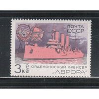 СССР-1970, (Заг. 3830)  **  , Корабли, "Аврора"