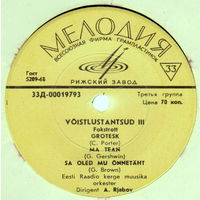 Александр Рябов, Оркестр Легкой Музыки Эстонского Радио, Турнирные Tанцы III, EP 1967