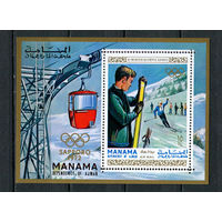 Манама - 1970 - Зимние Олимпийские игры - [Mi. bl. 90A] - 1 блок. MNH.  (Лот 111CH)