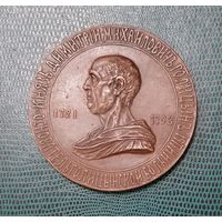 Медаль "В память столетия Голицынской больницы",бронза, 1902