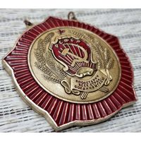 Большой ЗНАК Медаль орден Герб РСФСР