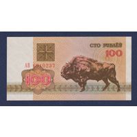 Беларусь, 100 рублей 1992 г., серия АВ, UNC-