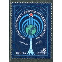СССР 1983.. Чемпионат Европы по радиотелеграфии