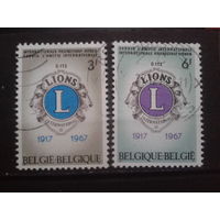 Бельгия 1967 50 лет Лионс-клубу в Бельгии Полная серия