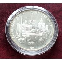 Серебро 0.900!СССР 5 рублей, 1977 Киев