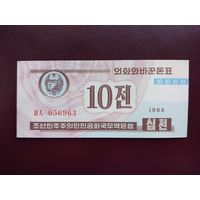 Северная Корея 10 чон 1988 UNC (для гостей из кап. стран)